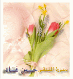 منوورة.gif