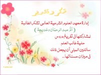 ام عبد الرحمن وخديجة.jpg