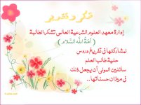 امة الله السلام.jpg