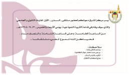 ملتقى الدرر.JPG