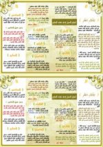 أعمال العشر من ذي الحجة 2.jpg