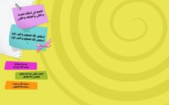 خلفية سطح المكتب.jpg