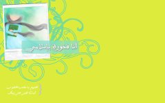 خلفية سطح المكتب.2.jpg