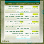 جدول الخطة.gif