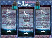 برنامج-الصائمين-في-رمضان.jpg
