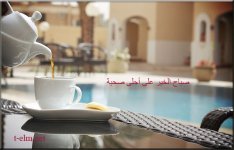 صباح الخير.jpg