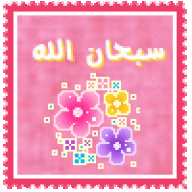 قطـــوف دانيــــة