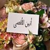 أنين الأقصى