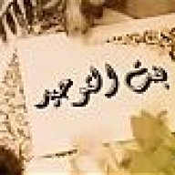 دوحة القرآن