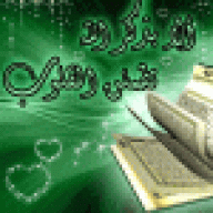 ام ريان المسلم