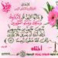 ياسمين أم جنى