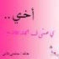 أخت الشهيد سندس