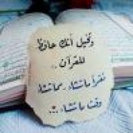 مها رفعت علي