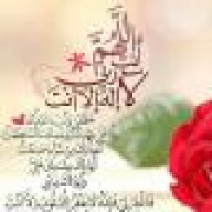 أمل أمة السبوح