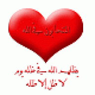 سفيرة الإسلام
