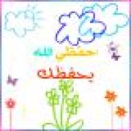 محسنة الظن بالله