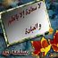 ريحانة مسلمة