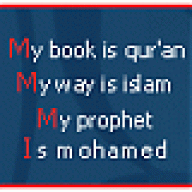 امة الله مسلمة