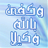 القلب محل نظر الرب
