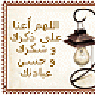 الشجرة الصابرة