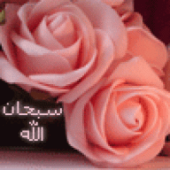 قابضة على الجمر