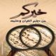 محبة للجنة