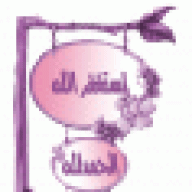 نور الهدى التونسية