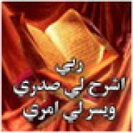 الفارة الى الله