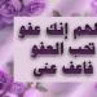 امة الله المصرية