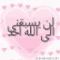 ام يحيى الاثرية