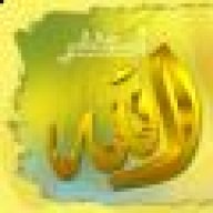 إنما العلم الخشية