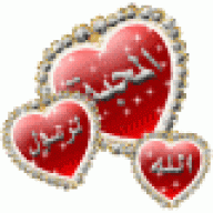 المحبة للرحمن