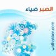 الراجية رضى الرحمان