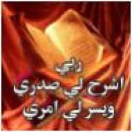 الفقيرةالى رحمة الله