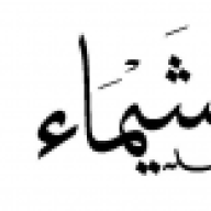 أم خــالد شيمــــــاء