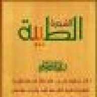 كلمة طيبة أم الموحدين