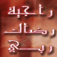 صفاء أم أحمد