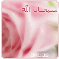 ام رقية المؤمنة