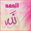 S Alhamd 1